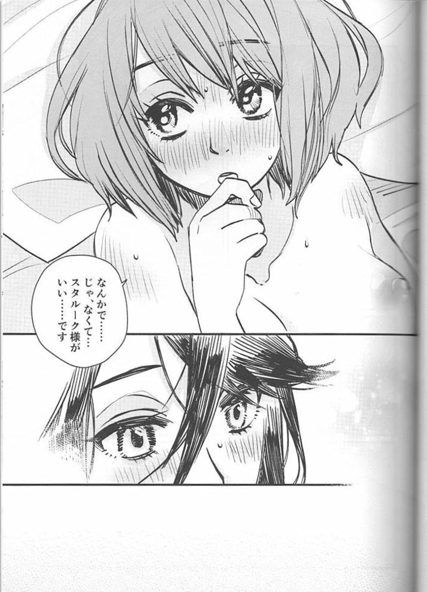 | すたらぴっ! page 11 full