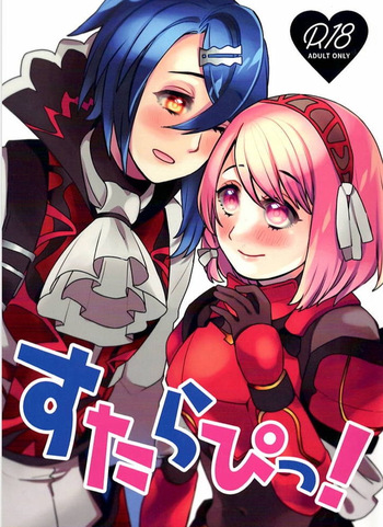 [えかだんぴ (ちのね)] | すたらぴっ! (Fire Emblem Engage) cover