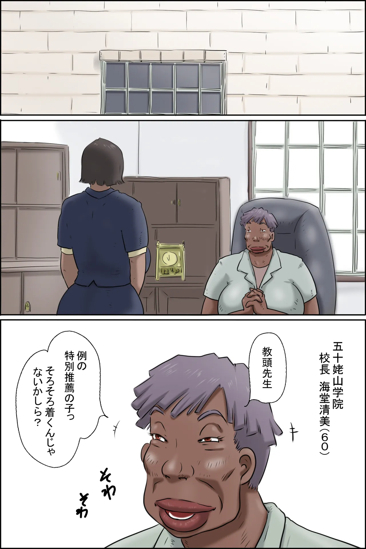 Butayama-kun is a special recommendation! page 2 full