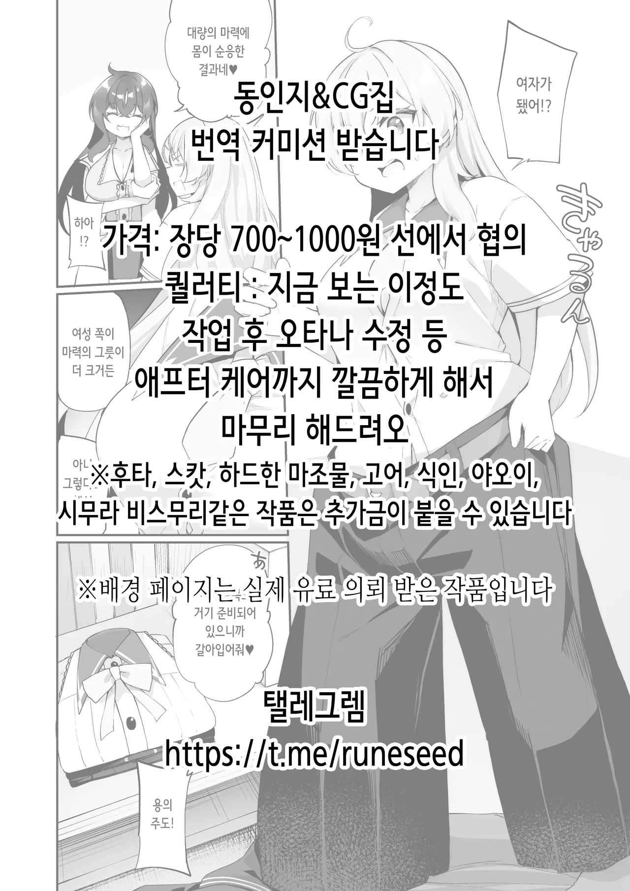 Kitaero! Tanki Shuuchuu Futanari Chinpo Gym | 단련해라! 단기 집중 후타나리 헬스장 page 2 full