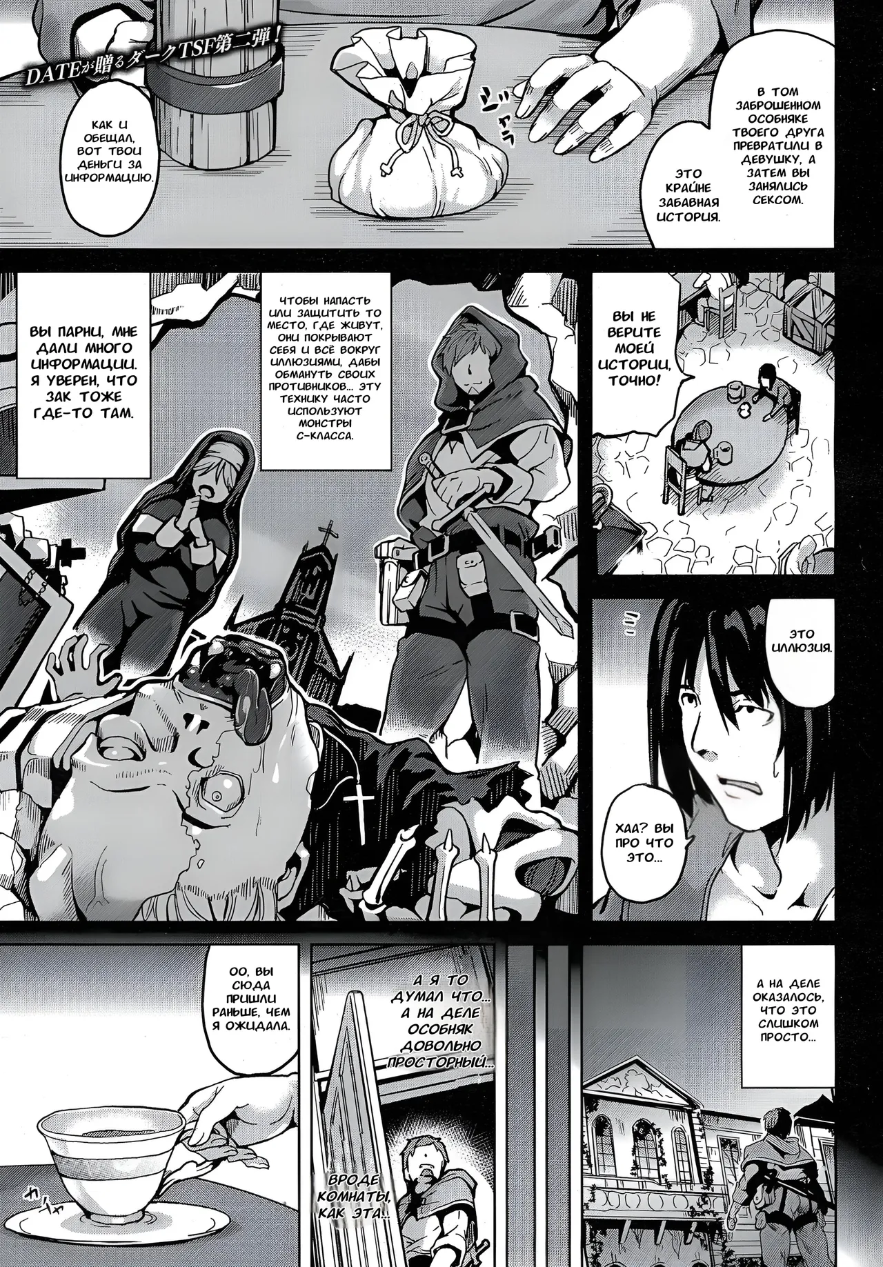 Residence ~Yuganda Negai de Shoujo ni Kawaru~ ch.1-4 page 12 full