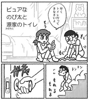 (Pootaro) Pyuana Nobita to genka no toire (Doraemon) cover