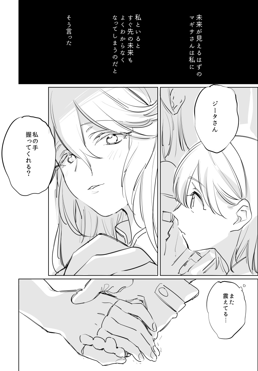 yowamusi mahoutuka i no hanasi page 3 full