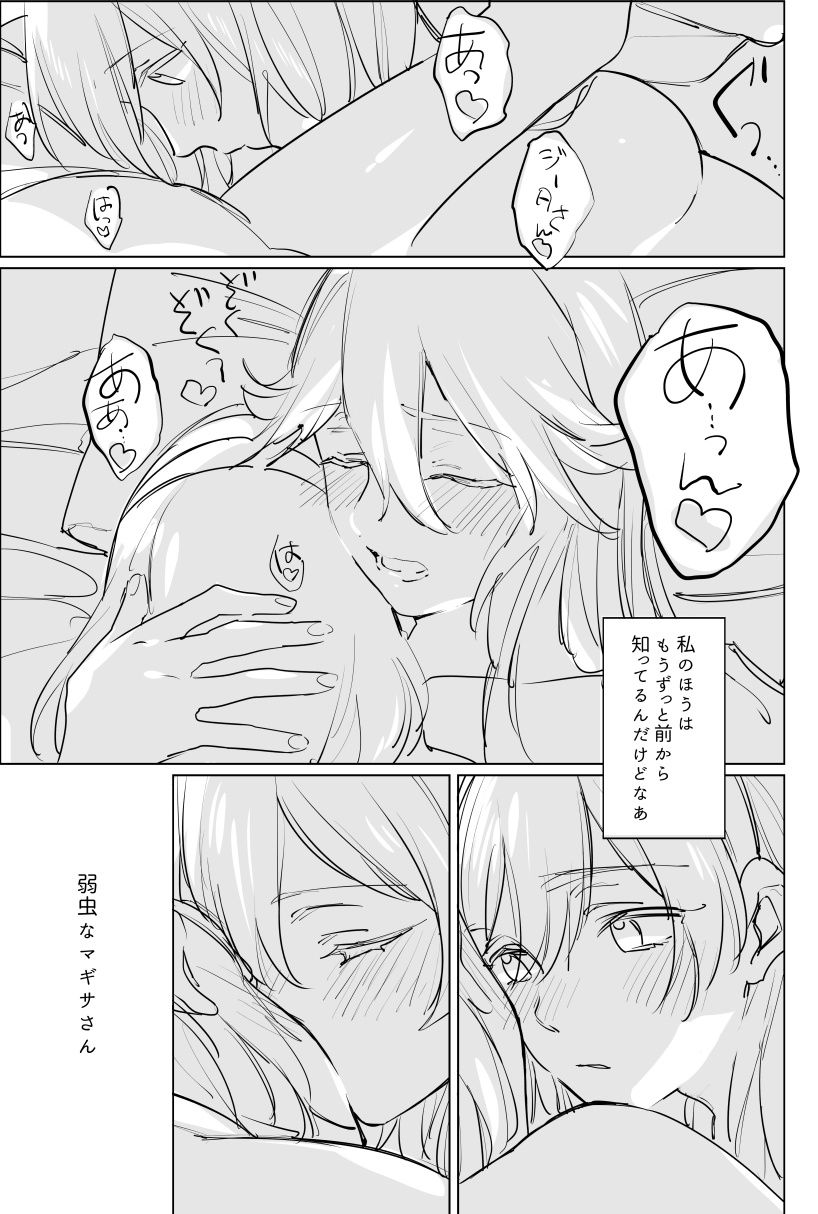 yowamusi mahoutuka i no hanasi page 8 full