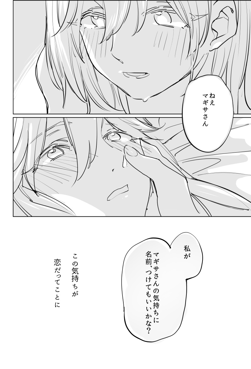 yowamusi mahoutuka i no hanasi page 9 full