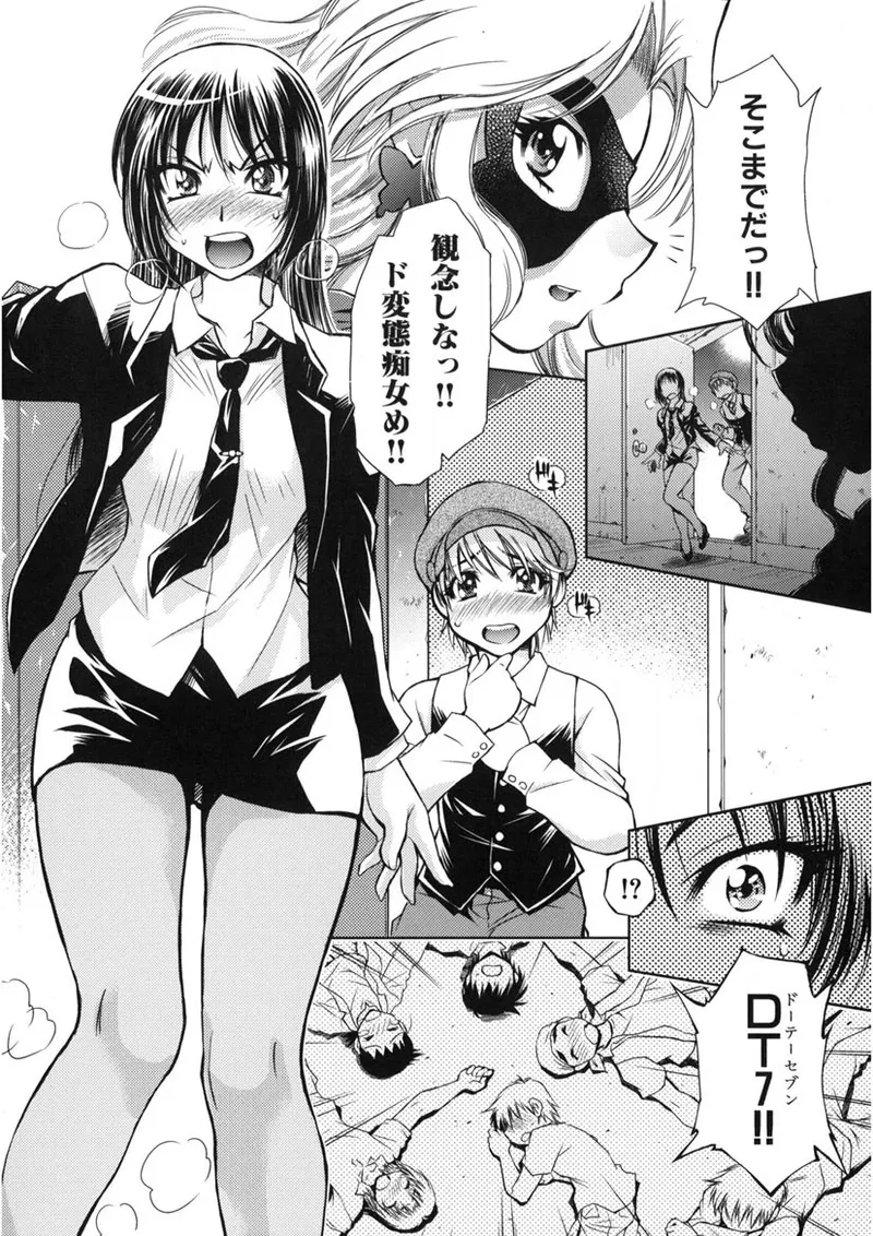 Kaitou Jukujo Kuroageha page 11 full