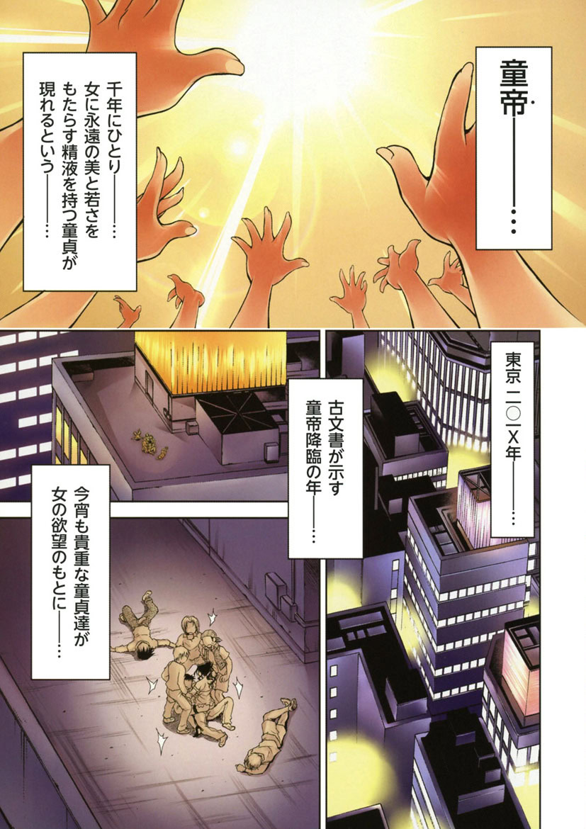Kaitou Jukujo Kuroageha page 4 full