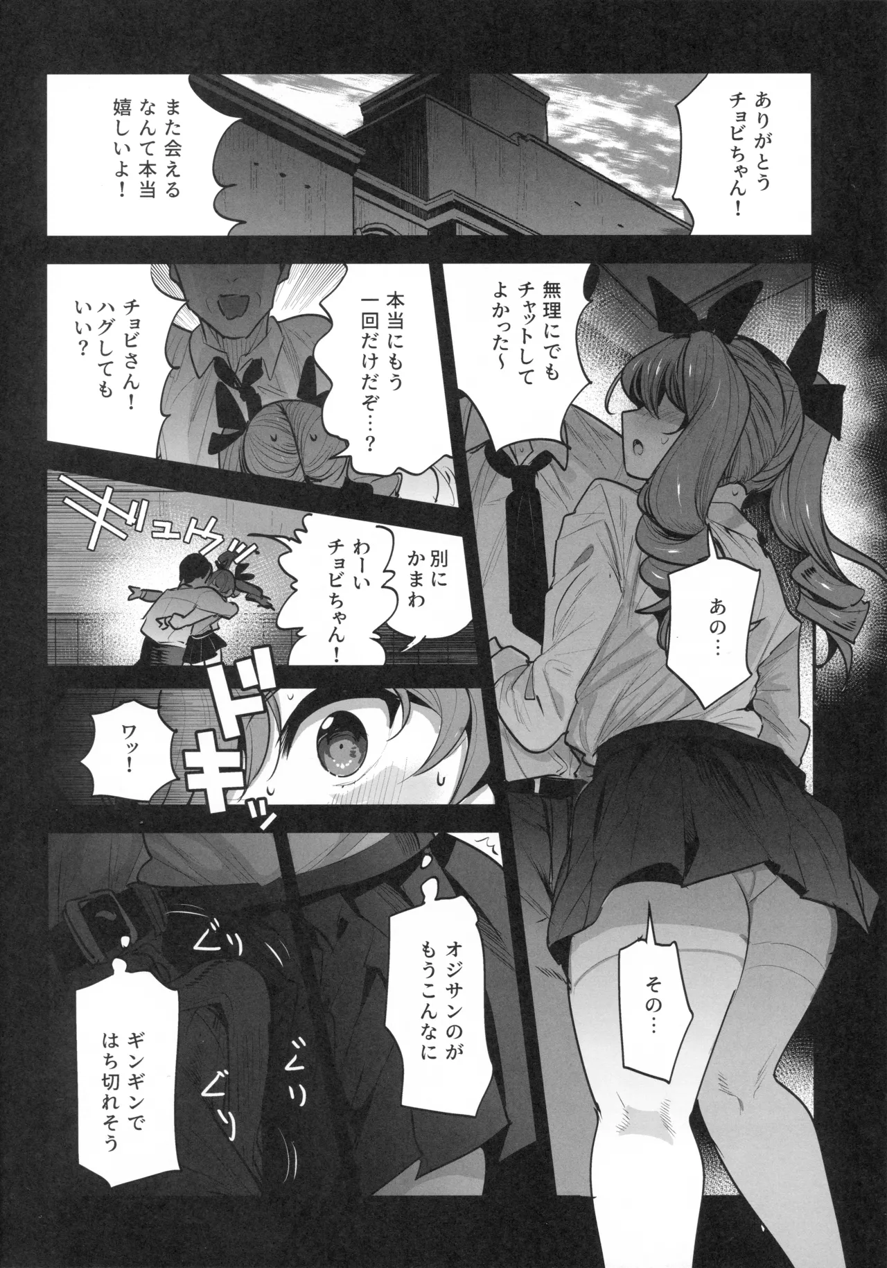 H wa Ikkai Dakette Itta janai ka! page 3 full