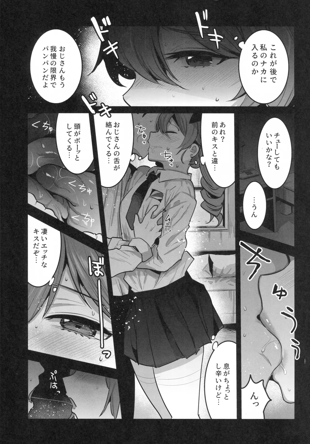 H wa Ikkai Dakette Itta janai ka! page 4 full