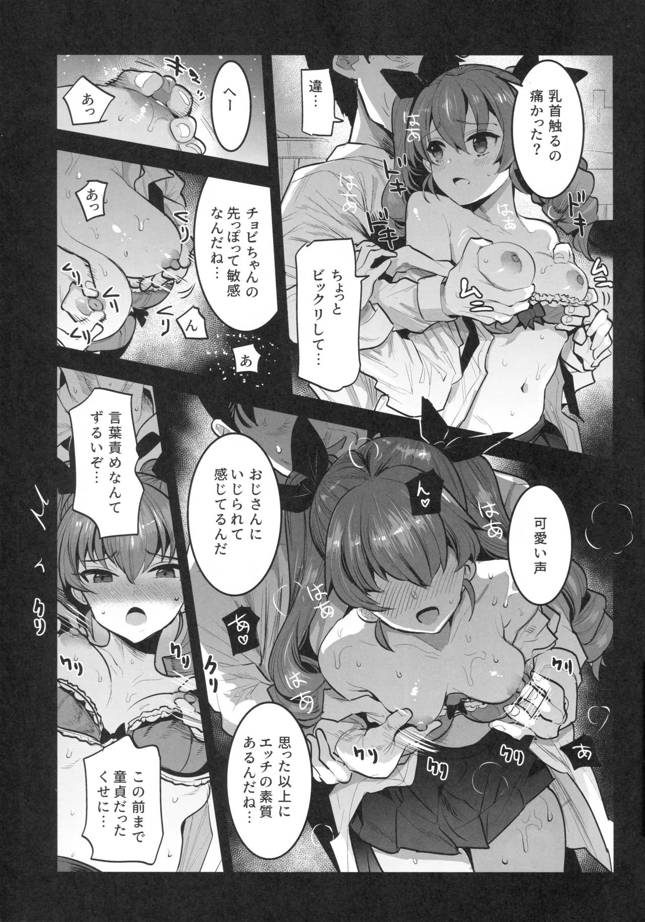 H wa Ikkai Dakette Itta janai ka! page 6 full