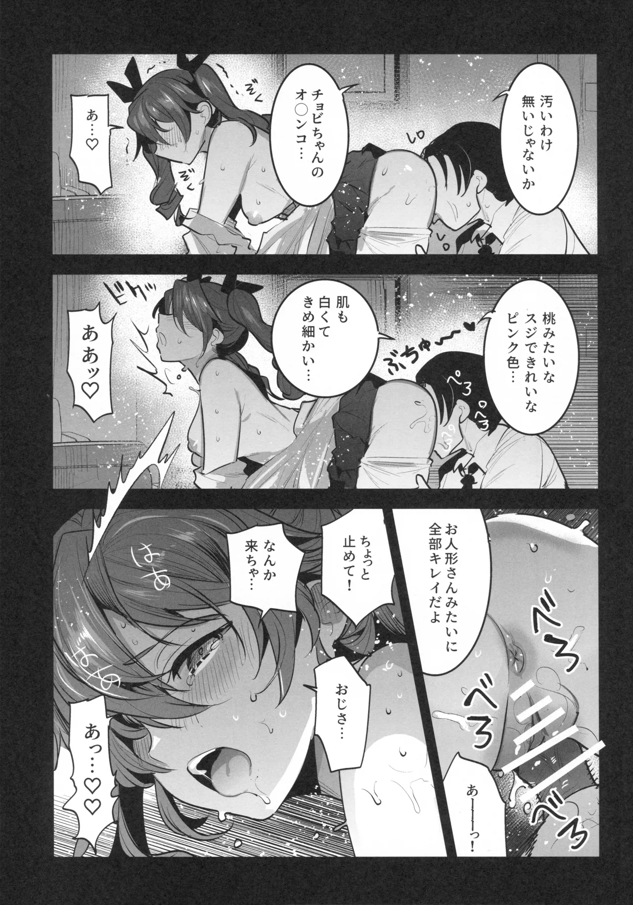 H wa Ikkai Dakette Itta janai ka! page 8 full