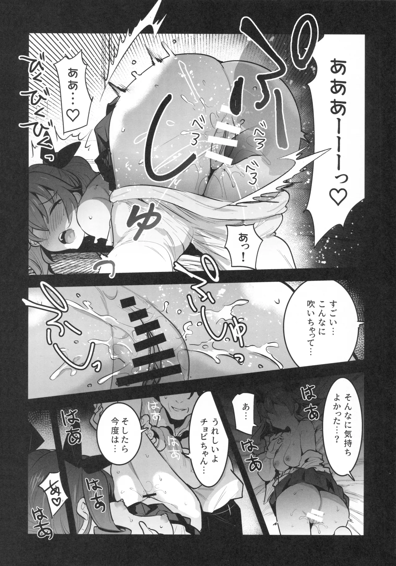 H wa Ikkai Dakette Itta janai ka! page 9 full