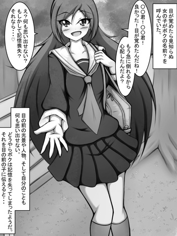 [Amisawa Kenkyuujo] Apparently, I was quite popular before I lost my memory cover