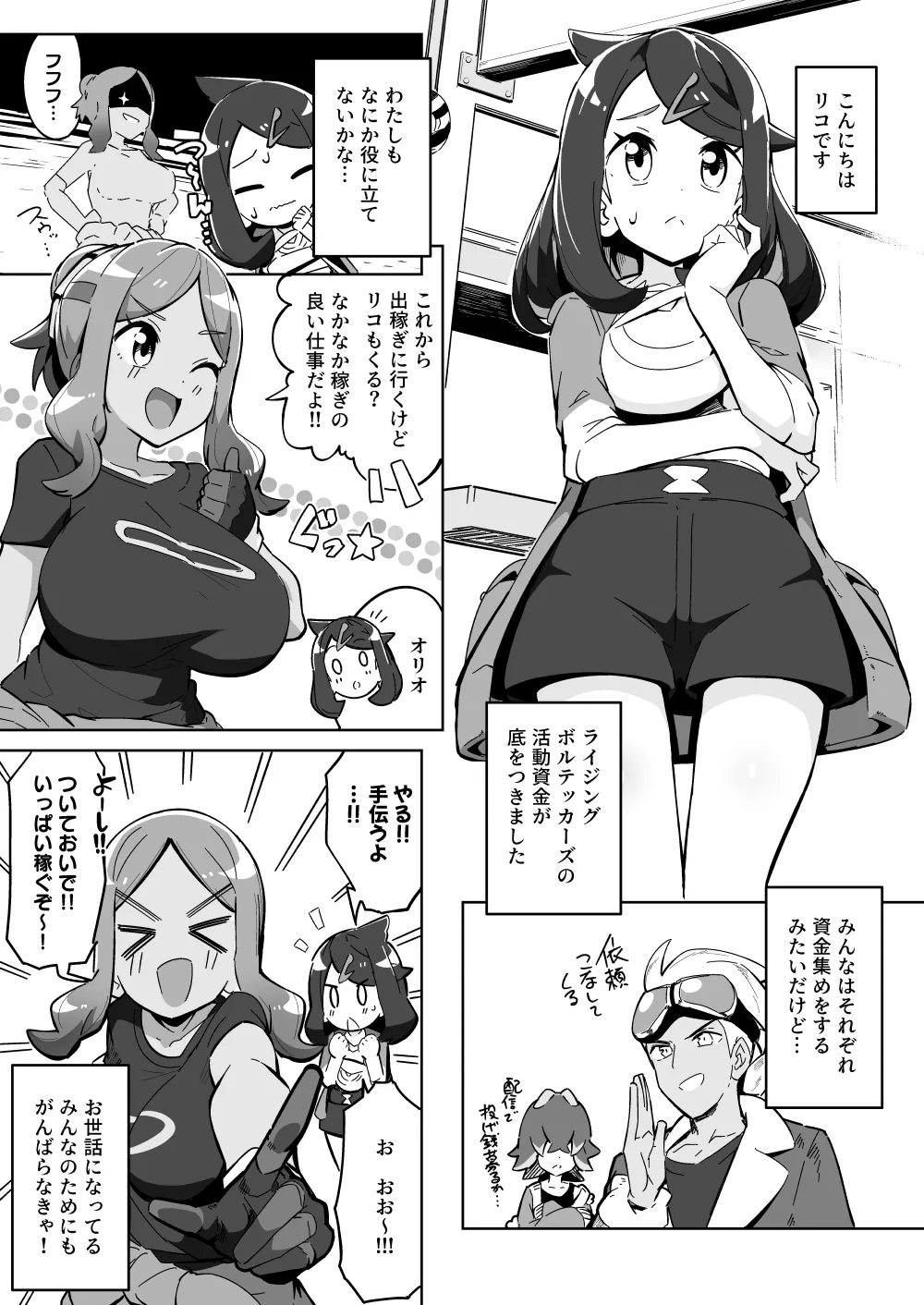 POCKET BITCH HORIZONS page 2 full