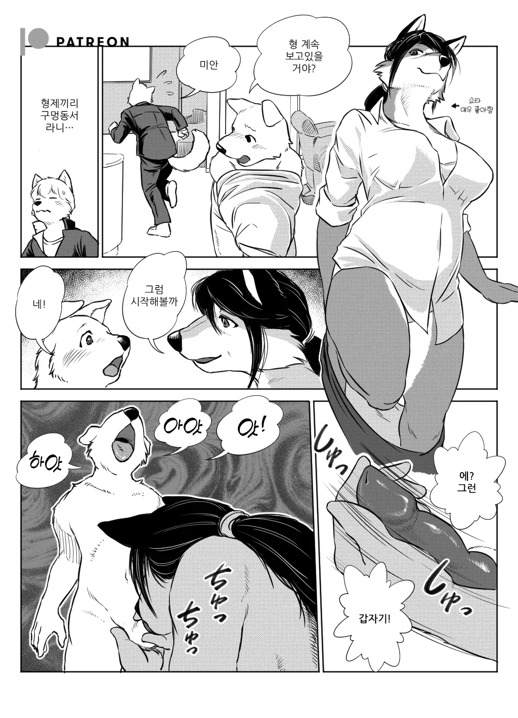 Tokoya no Oku-san to Mureta Oshibori 2 | 이발소 부인과 찐 물수건 2 page 5 full