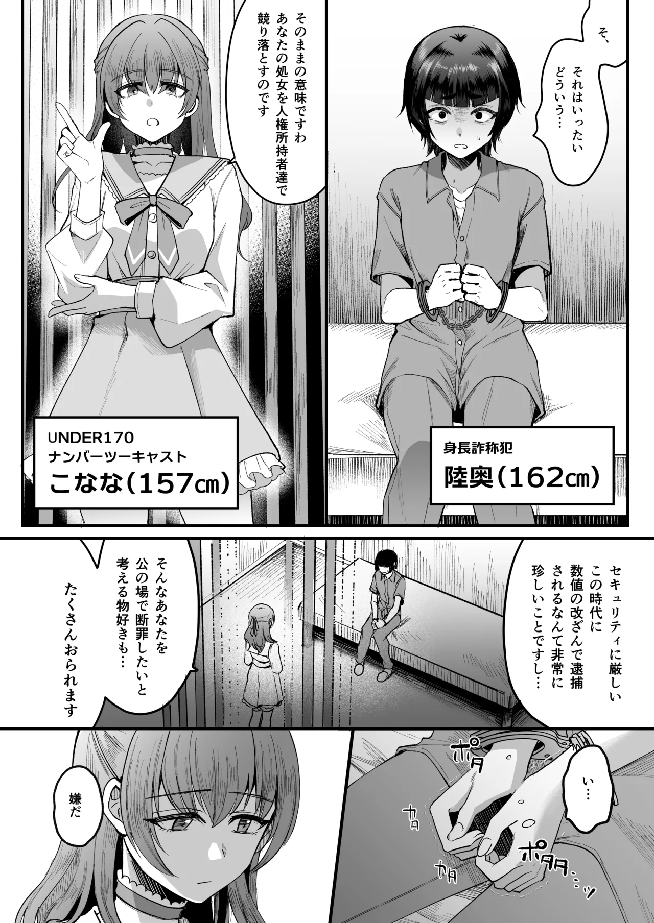 Iroha-kun wa Jinken ga Nai! 2 Charity Anaru Auction Hen~ page 12 full