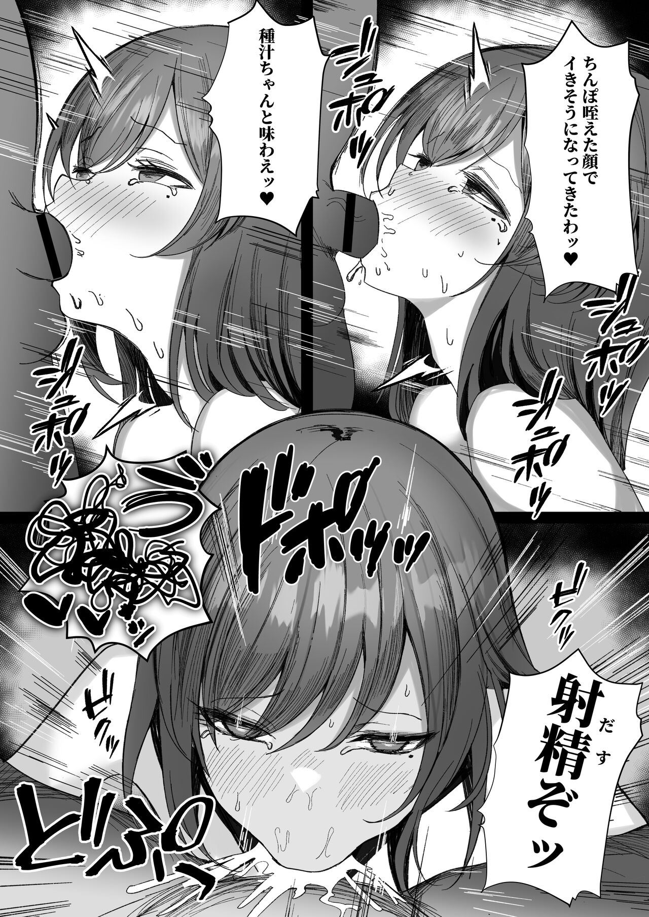 Hana Chiru ~Seisokei Kyonyuu Onee-san ga Tanetsuke Oji-san ni Netorareru Monogatari~ page 12 full