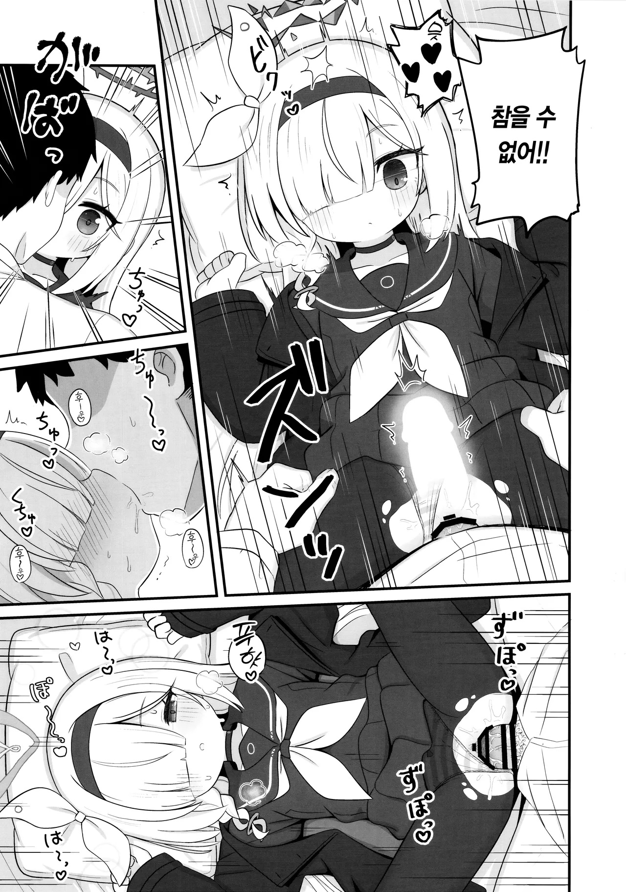 Gacha de Tenjou Shita no de Plana-chan ni "Nagusamete" Morau Hon | 가챠에서 천장을 쳤기에 프라나짱에게 위로받는 책 page 12 full