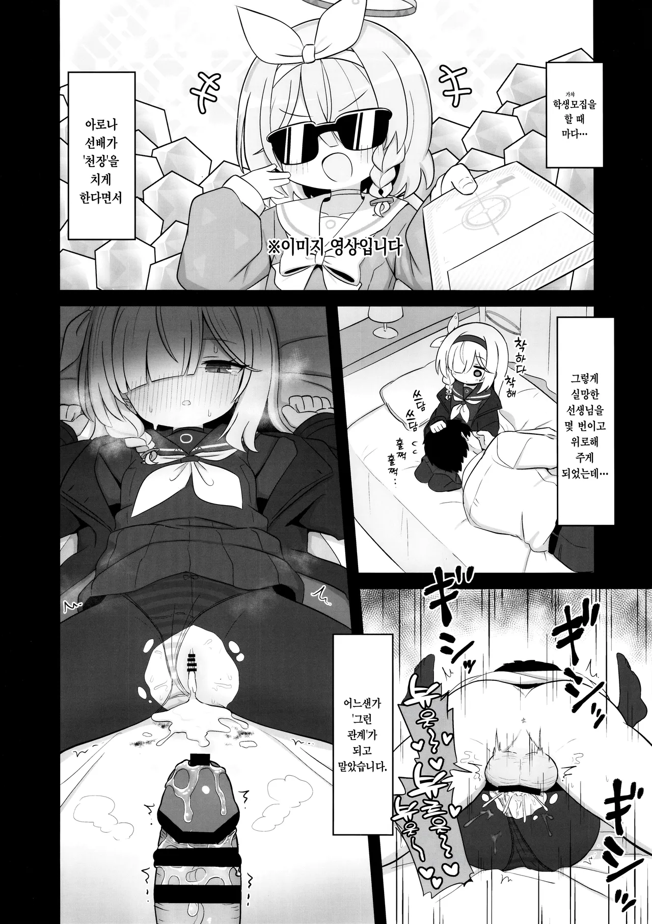 Gacha de Tenjou Shita no de Plana-chan ni "Nagusamete" Morau Hon | 가챠에서 천장을 쳤기에 프라나짱에게 위로받는 책 page 3 full