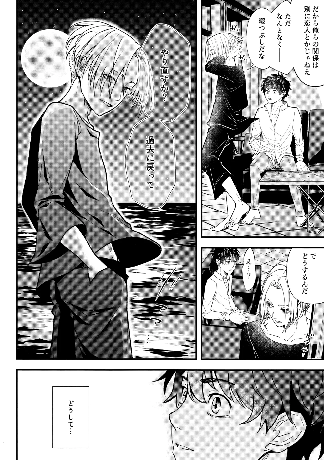 digress leap page 11 full