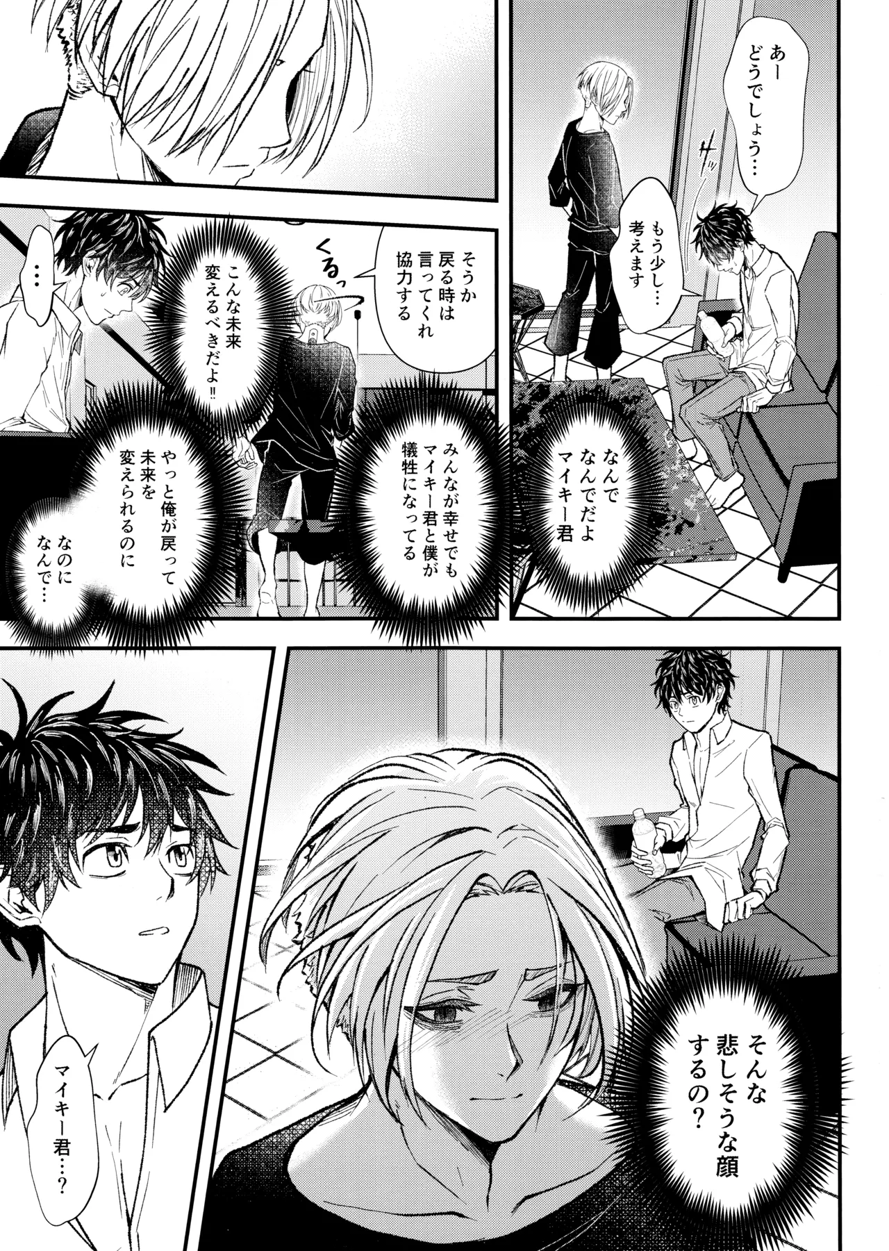 digress leap page 12 full