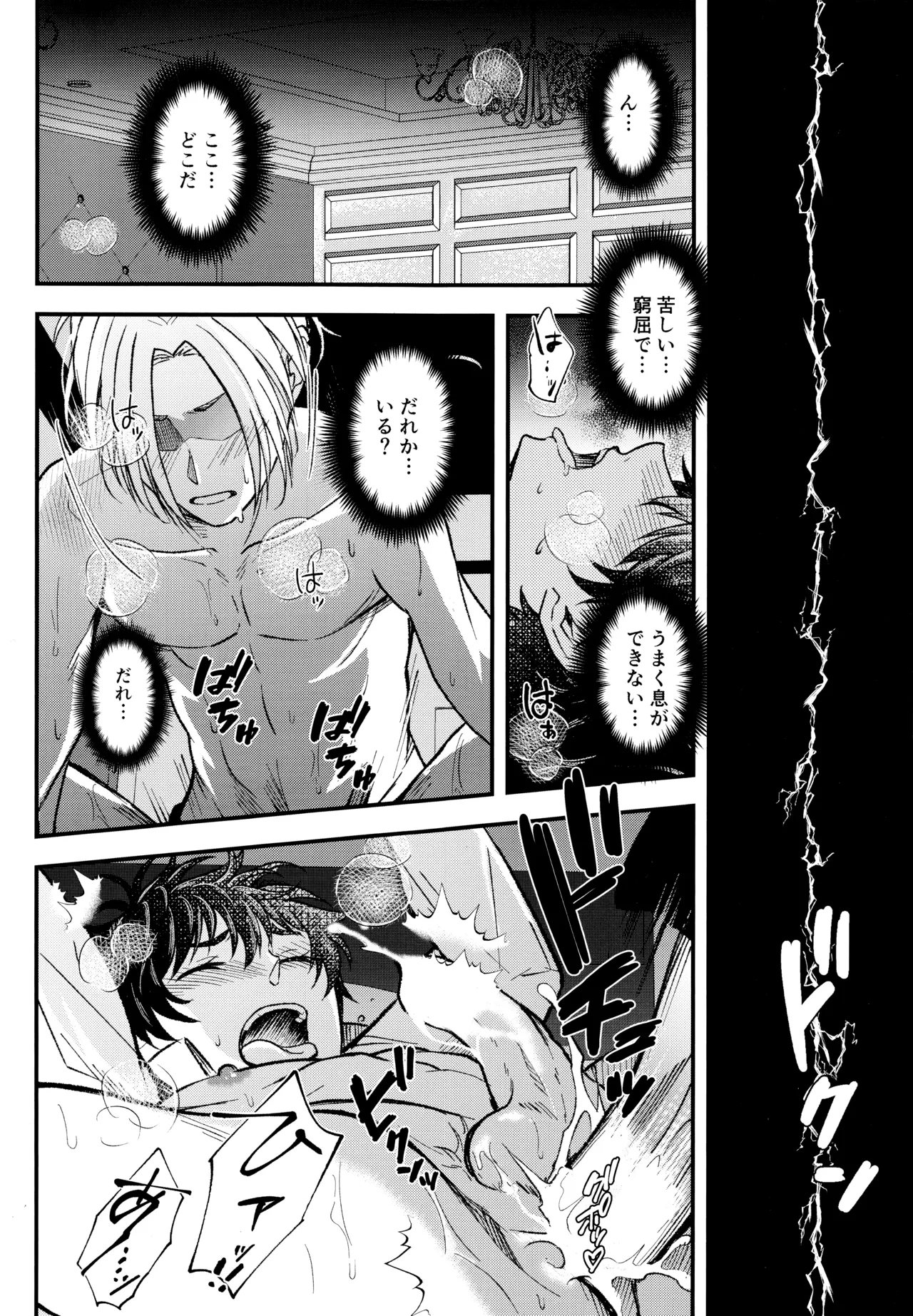 digress leap page 3 full