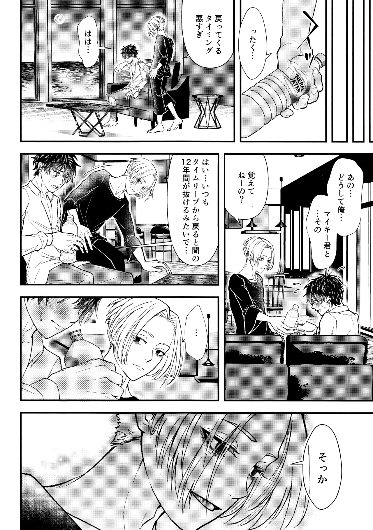 digress leap page 9 full