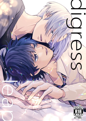 [Secret Room Pierrot (Migite)] digress leap (Tokyo revengers) cover