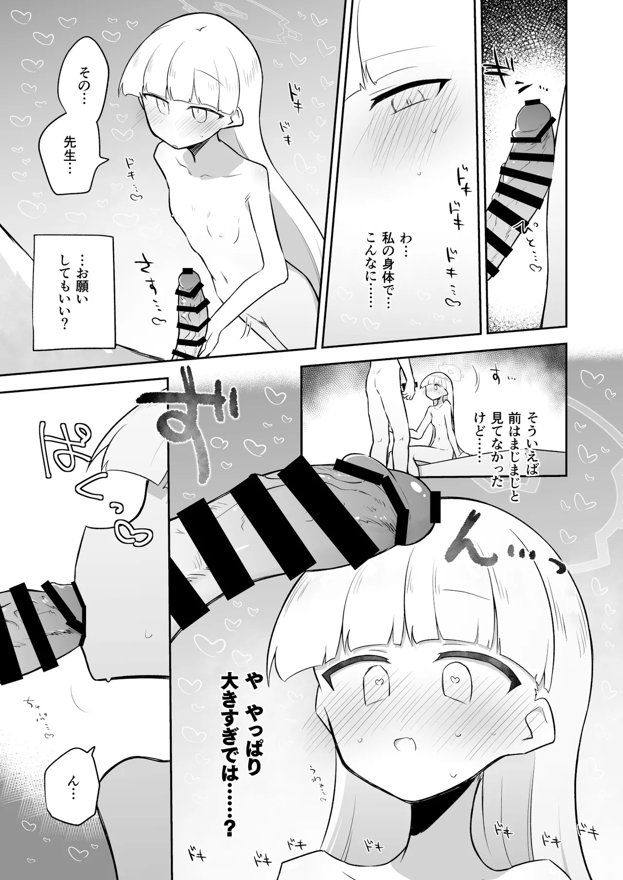 Sirius, Futari 227-gou Tokubetsu Class Hen Gekan page 11 full