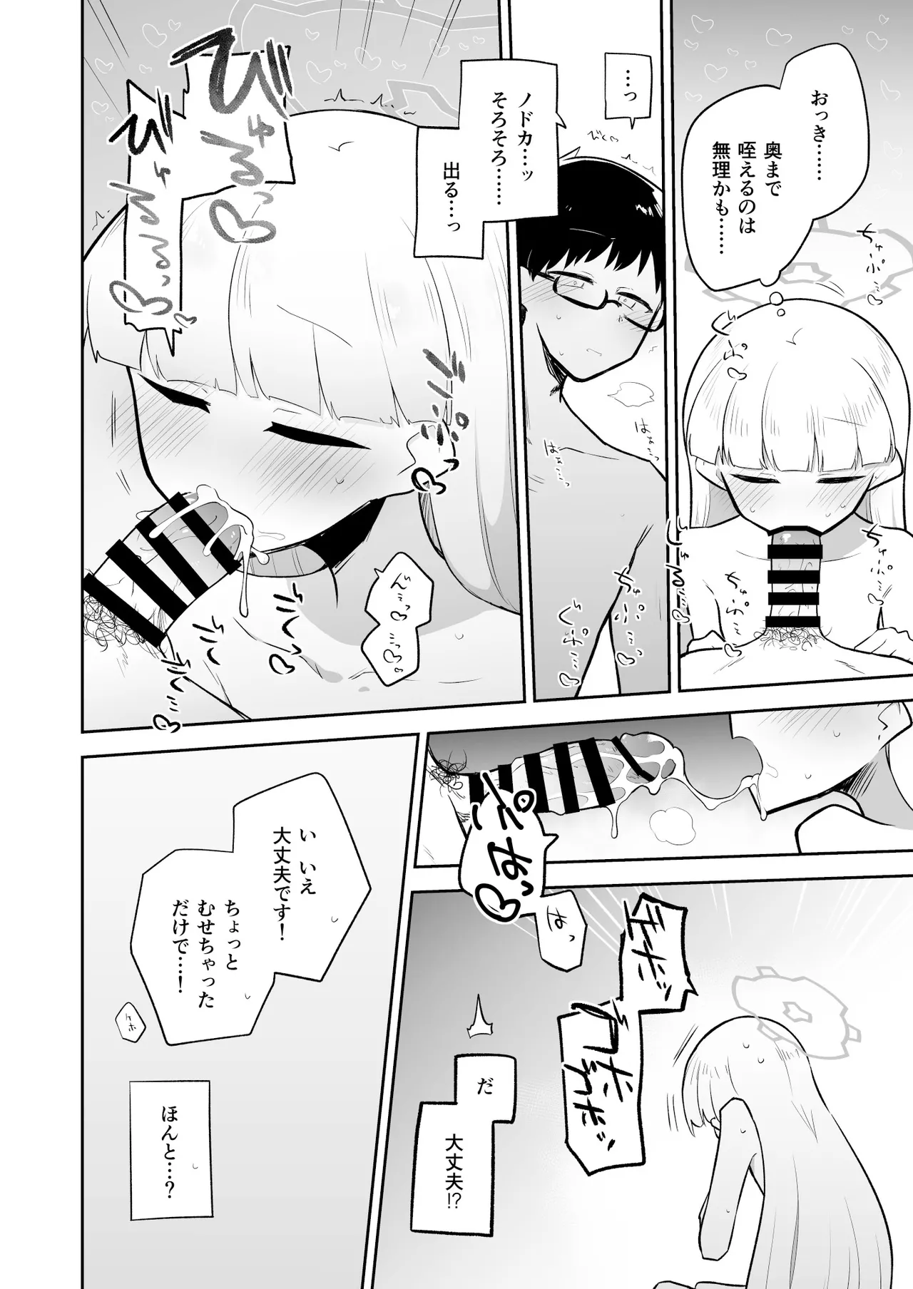 Sirius, Futari 227-gou Tokubetsu Class Hen Gekan page 12 full