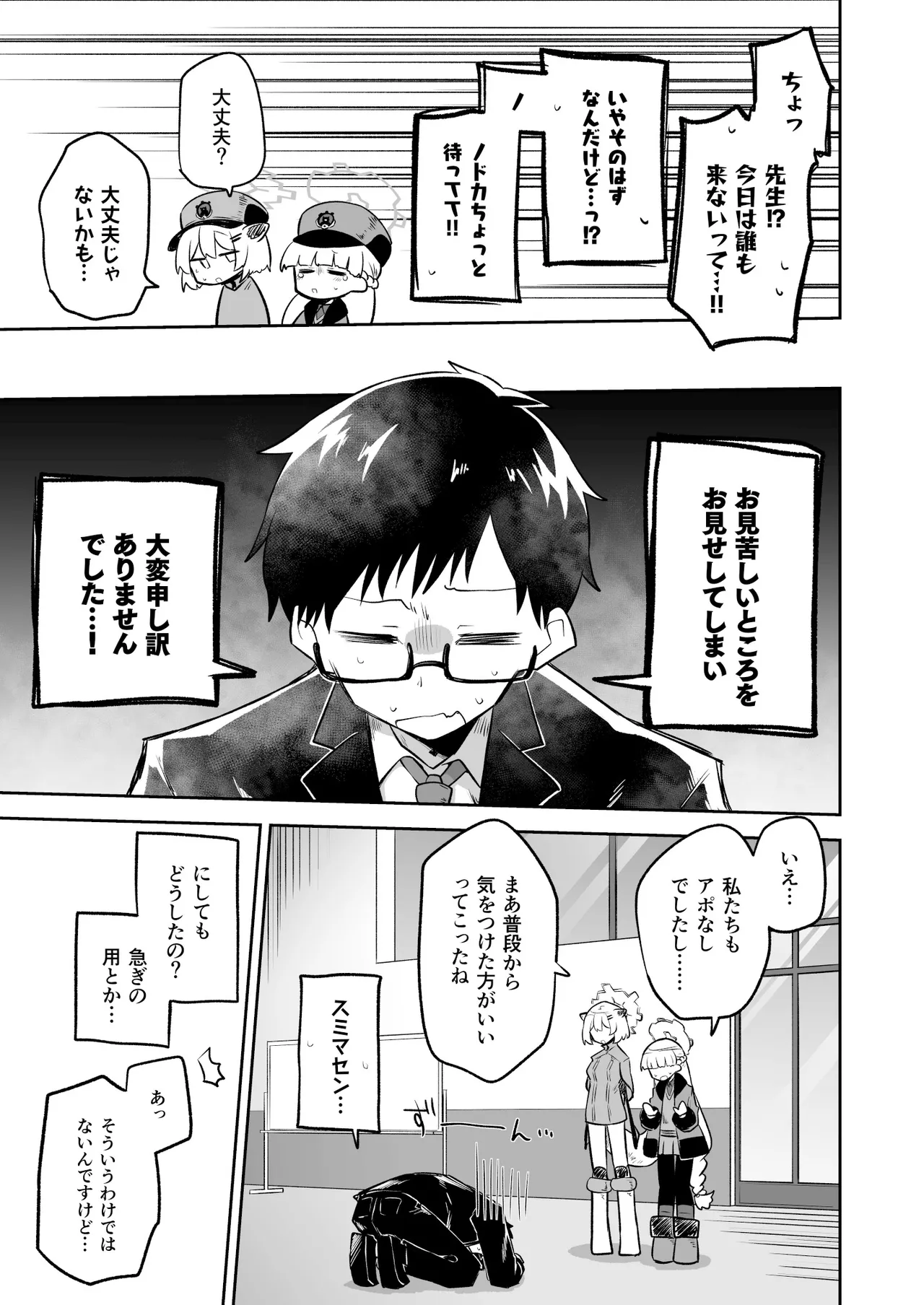 Sirius, Futari 227-gou Tokubetsu Class Hen Gekan page 7 full