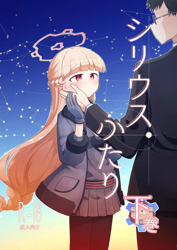 [Satsumaimo Batake (Nekko)] Sirius, Futari 227-gou Tokubetsu Class Hen Gekan (Blue Archive) [Digital] cover