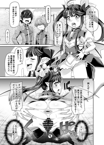 [tlineporam] Magical Ruruie (Shinrabansho) cover