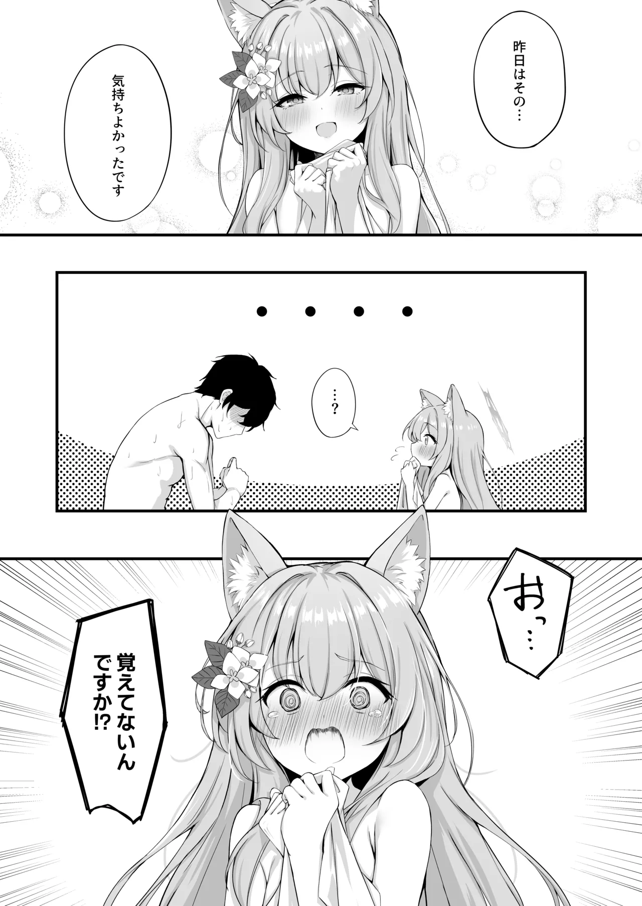 Asa Chun Mari!? page 6 full