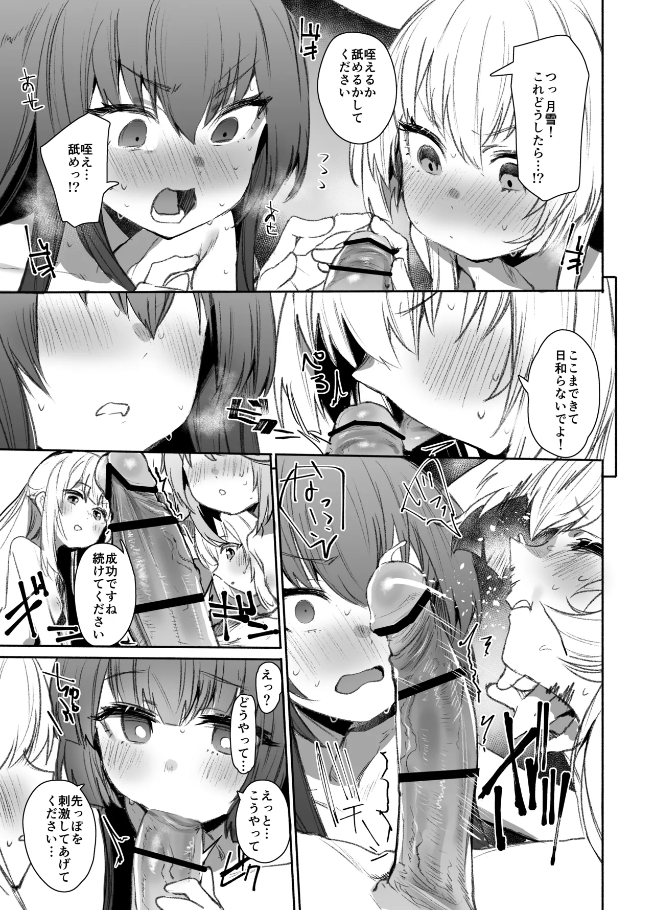 SRT page 10 full
