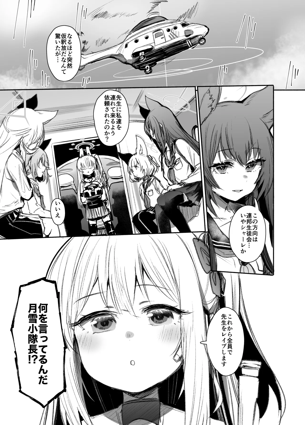 SRT page 2 full