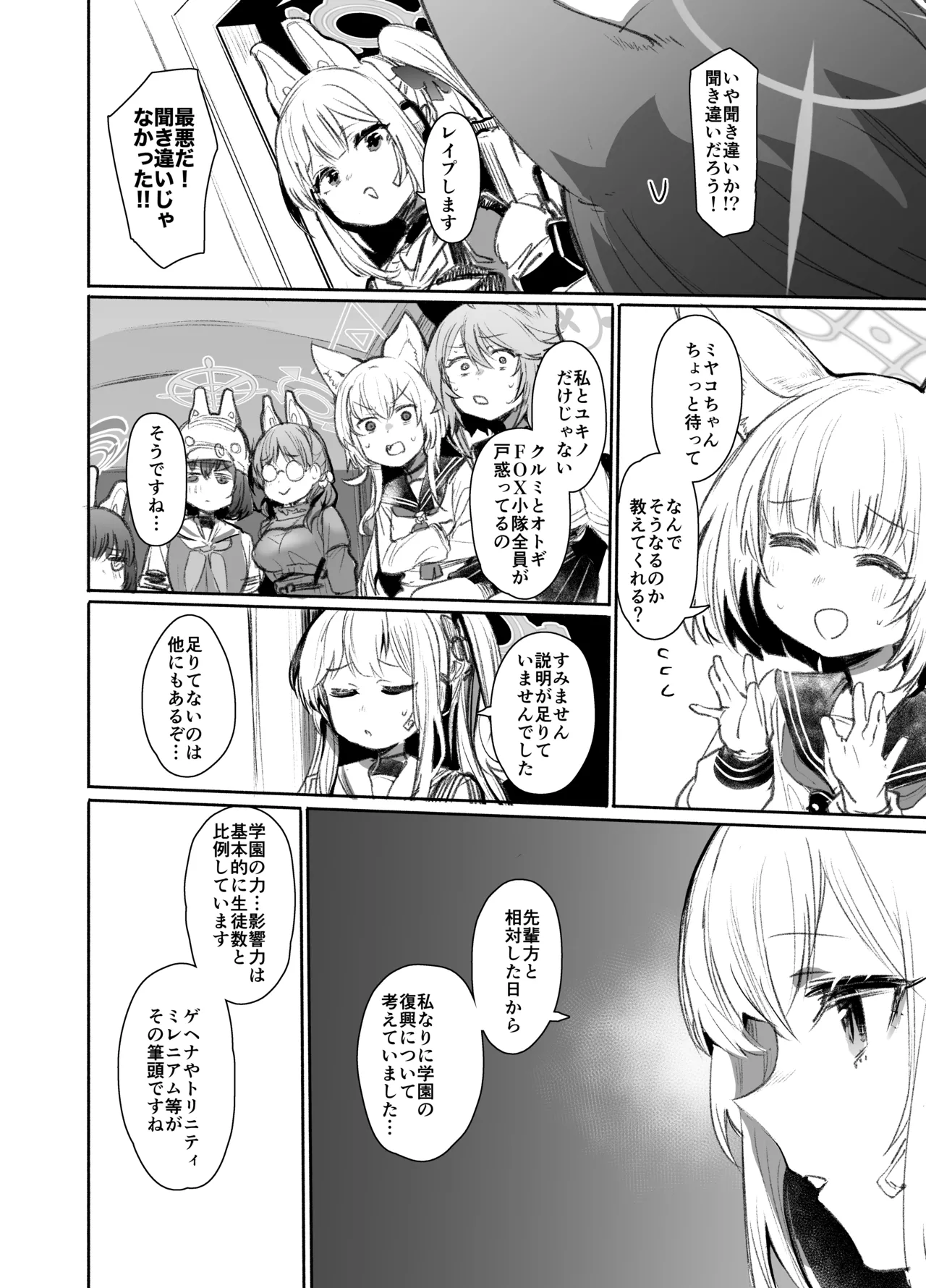 SRT page 3 full