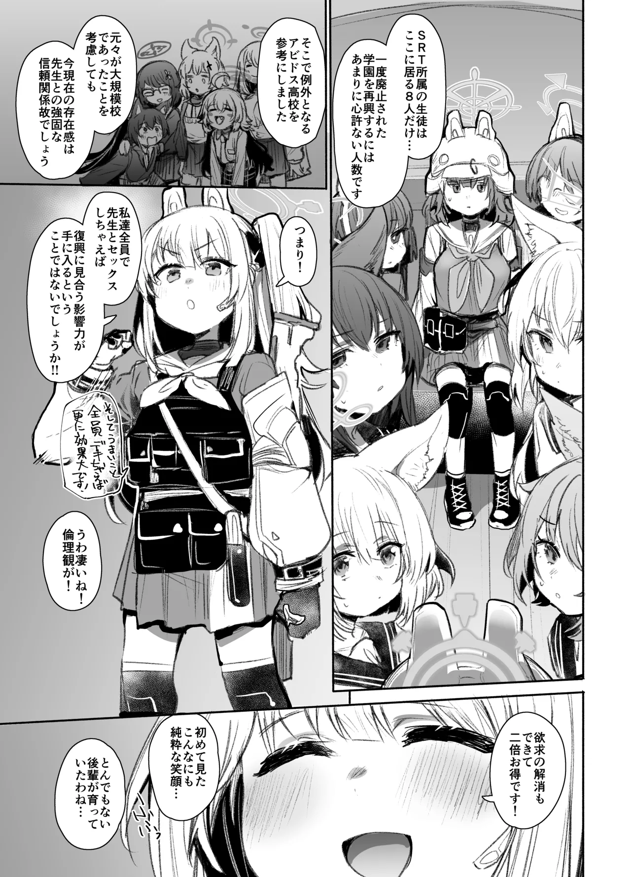 SRT page 4 full
