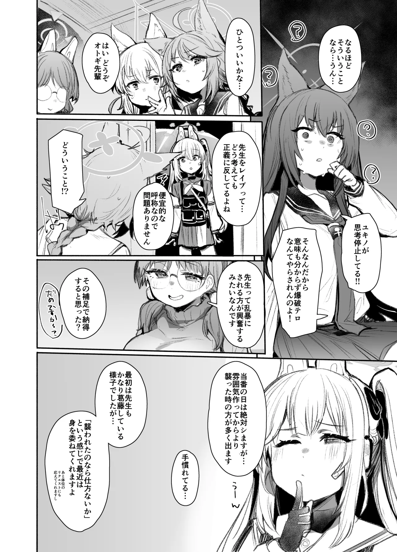 SRT page 5 full