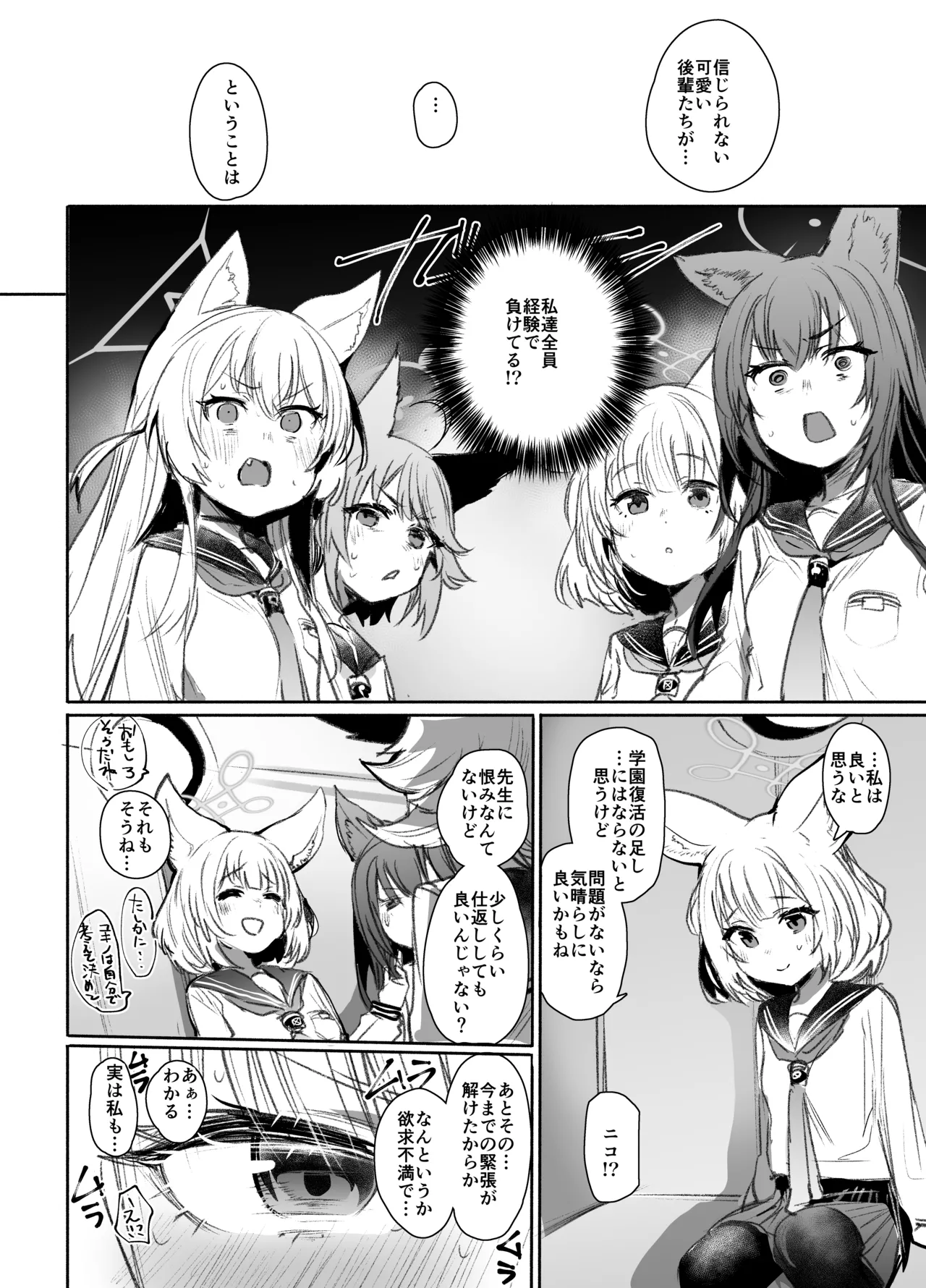 SRT page 7 full