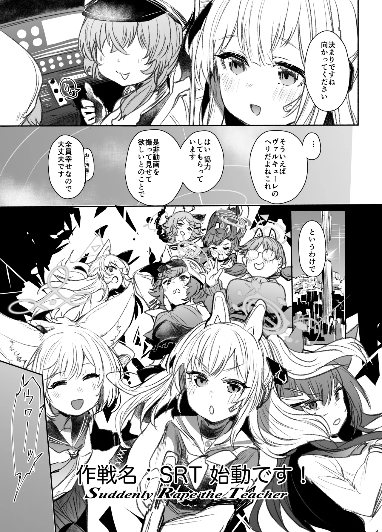 SRT page 8 full