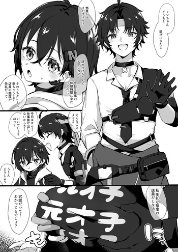 [Jiraichi] JK ni Takarareru Asaba Harumasa (Zenless Zone Zero) cover