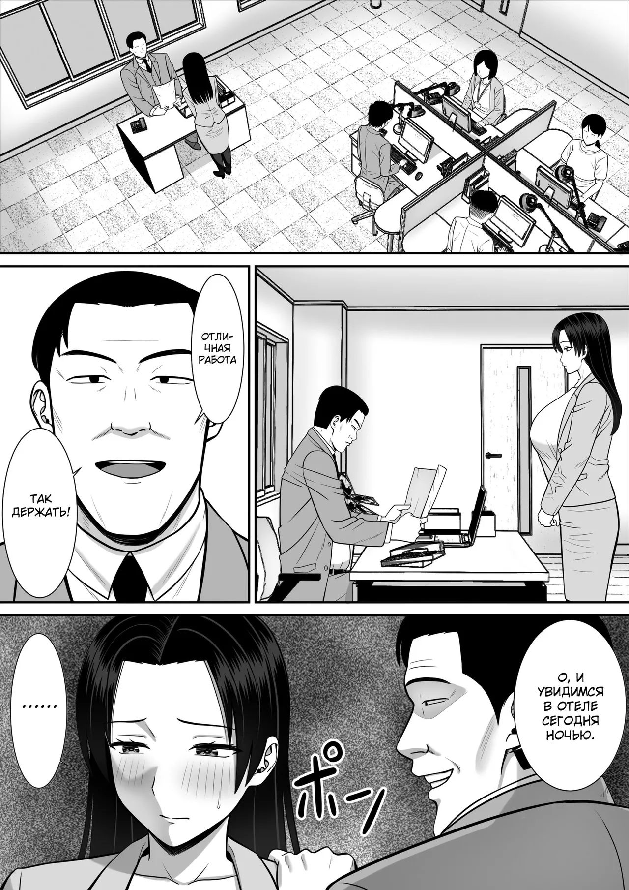 Boku no Kaa-san ga Netorareteru!? №2 / Мне наставила рога моя мама!? page 5 full