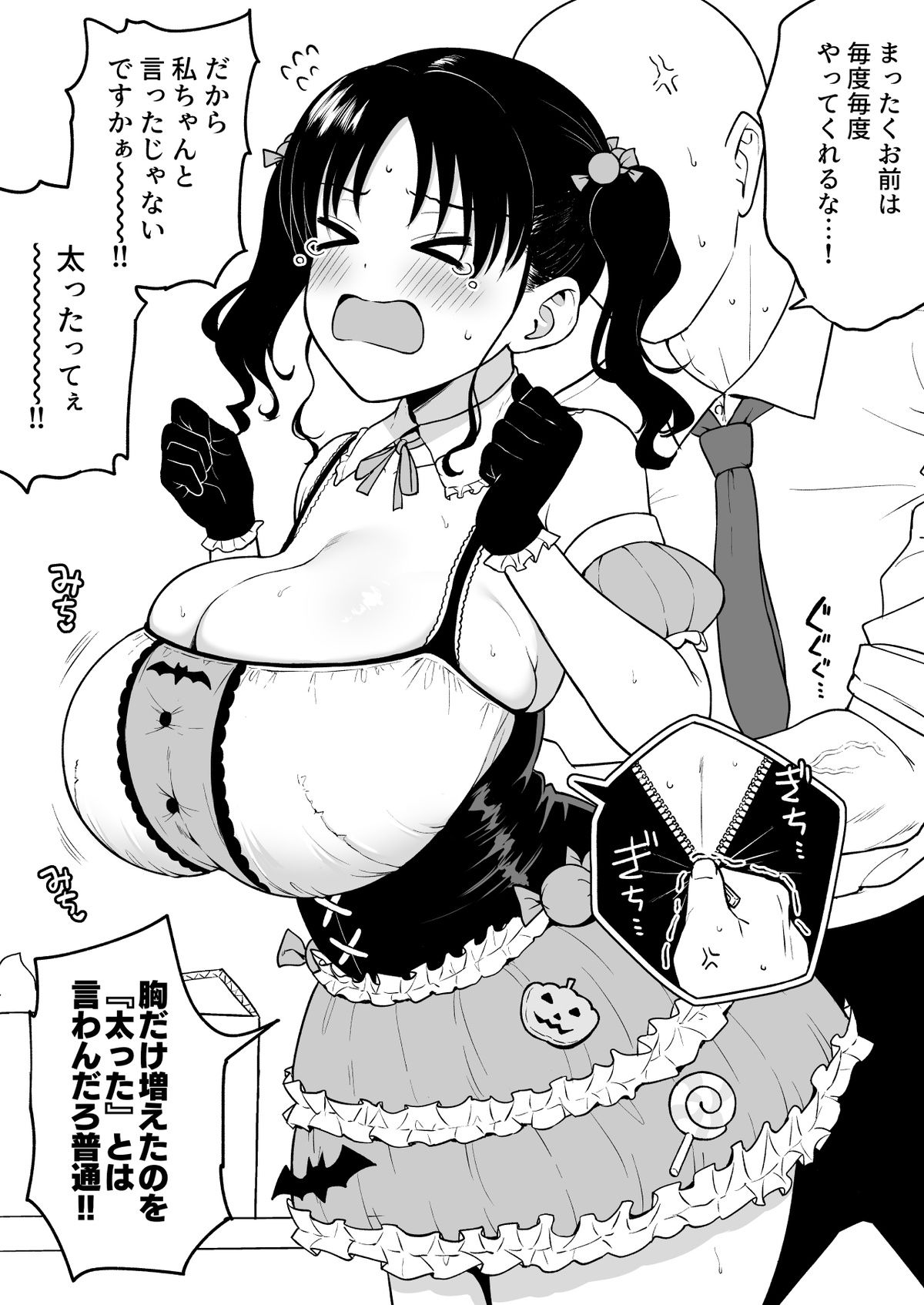 Halloween Live de Yarakashita Chounyuu Chika Idol-chan ni Oshioki Sex page 3 full