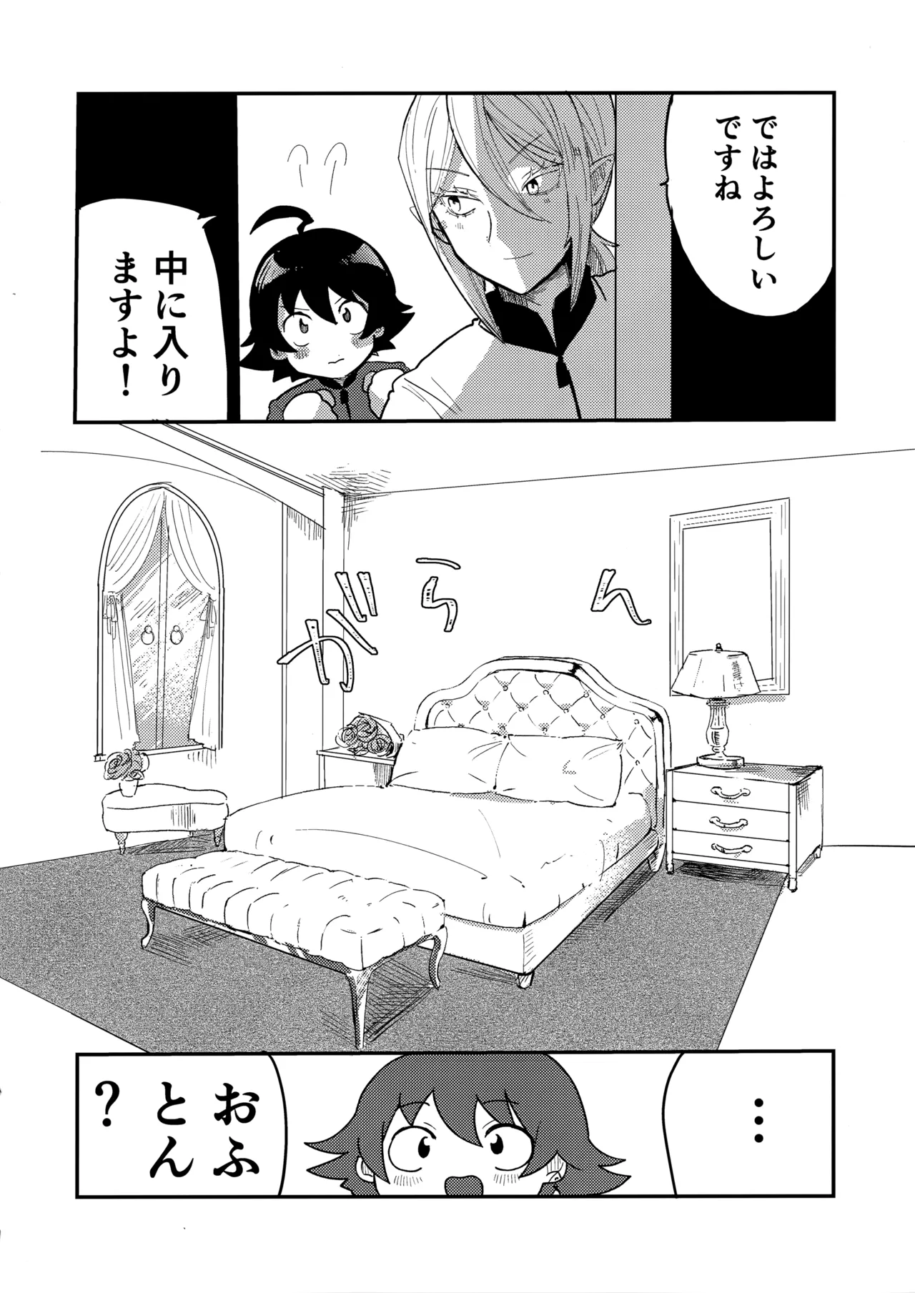 Iruma-sama Nikutai Kaizou Keikaku page 11 full