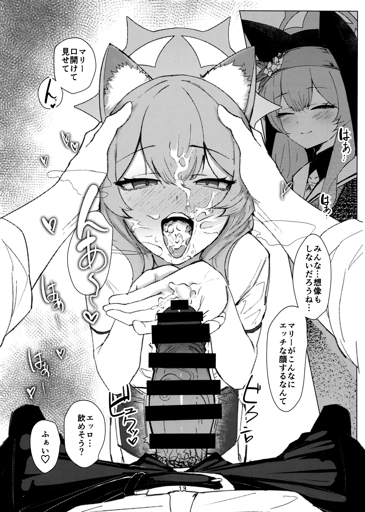 Anata Dake no page 12 full