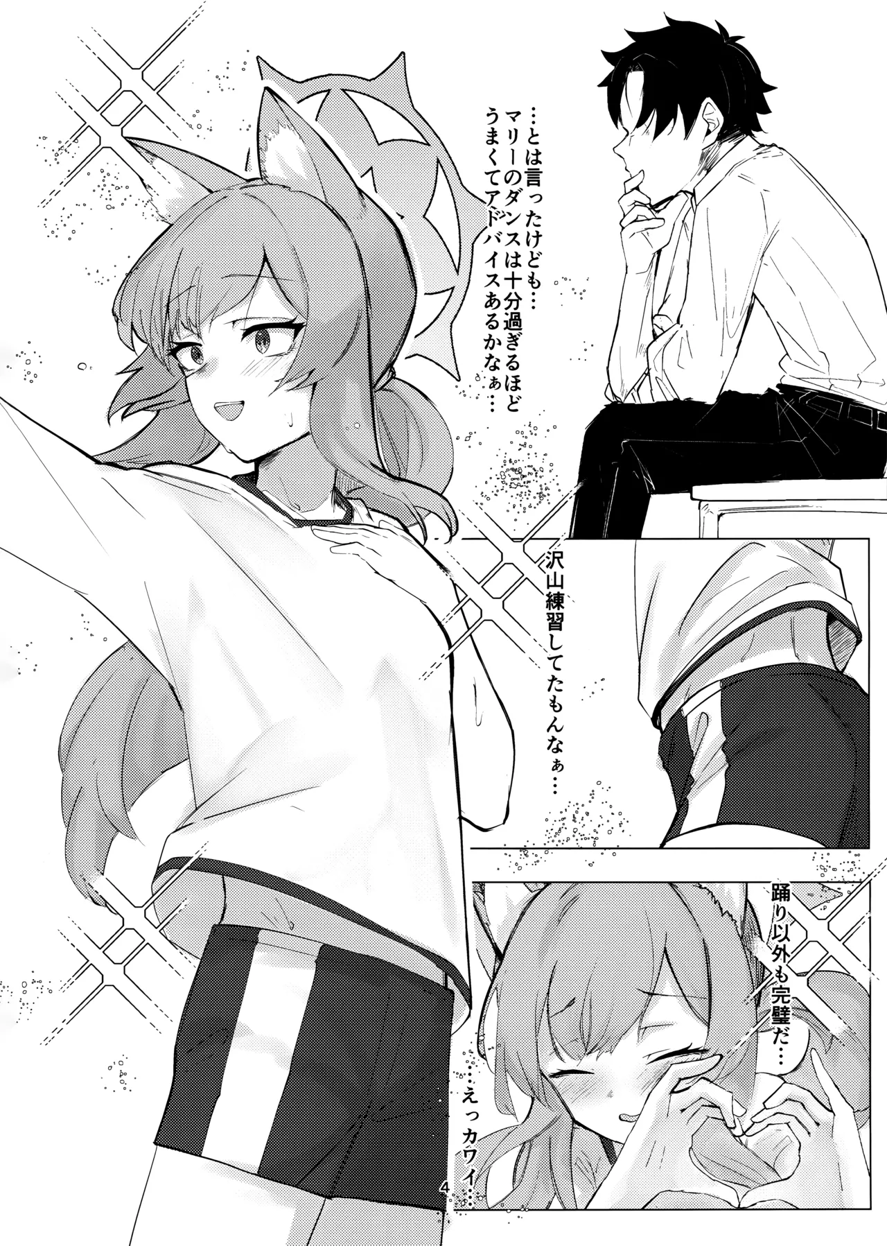 Anata Dake no page 3 full