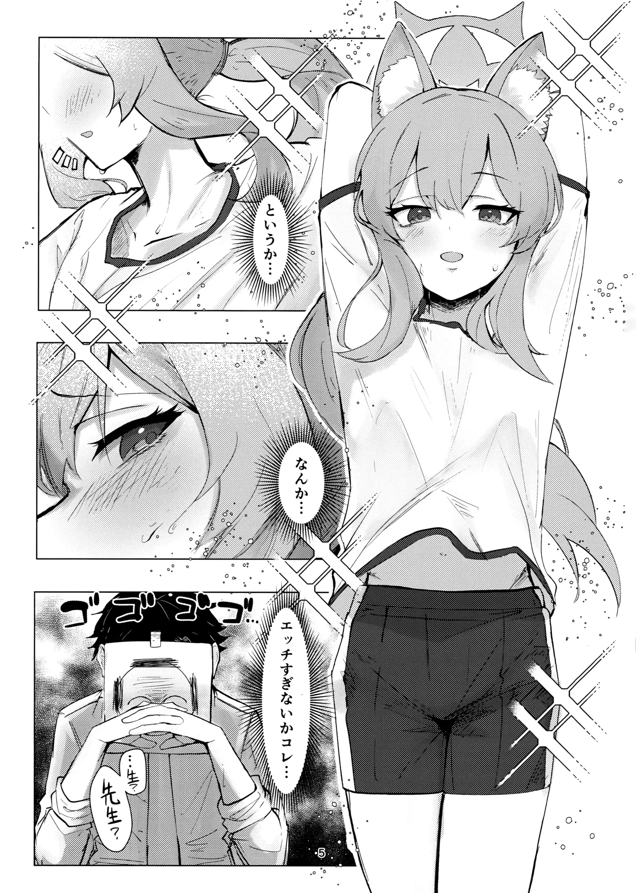 Anata Dake no page 4 full