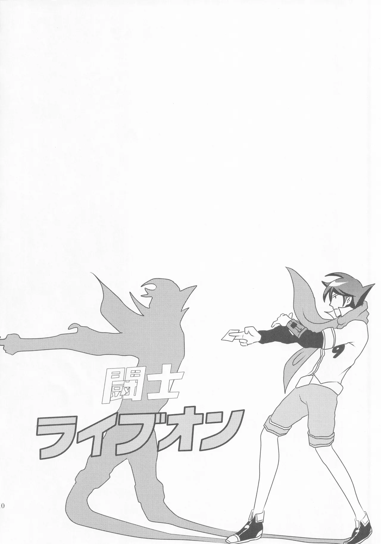 Live on Kai page 11 full