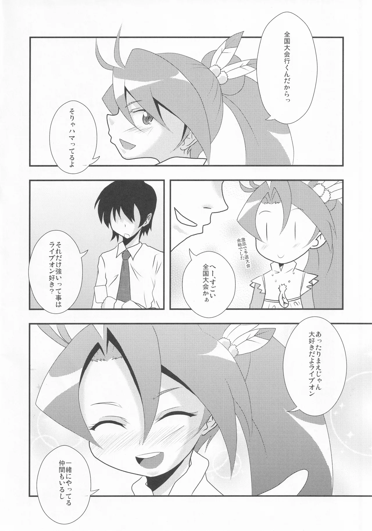 Live on Kai page 3 full